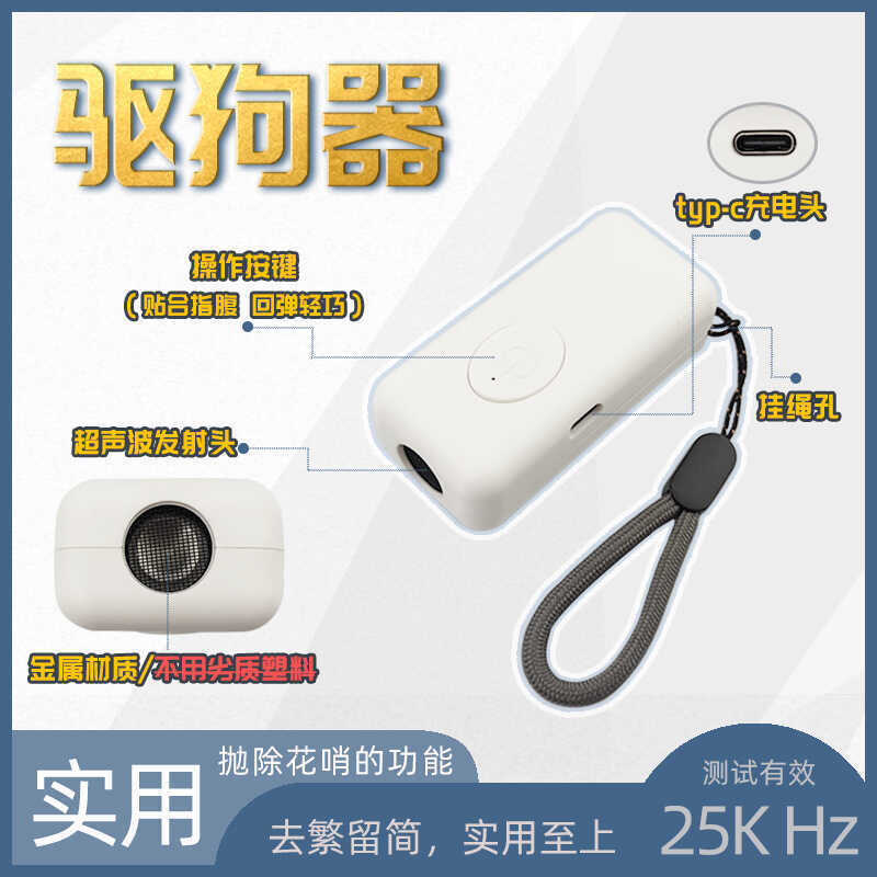 Outdoor Dog Repellent Handy Tool แบบพกพา Ultrasonic Anti-Dog Bite Dog Chase Barking Electronic Repel