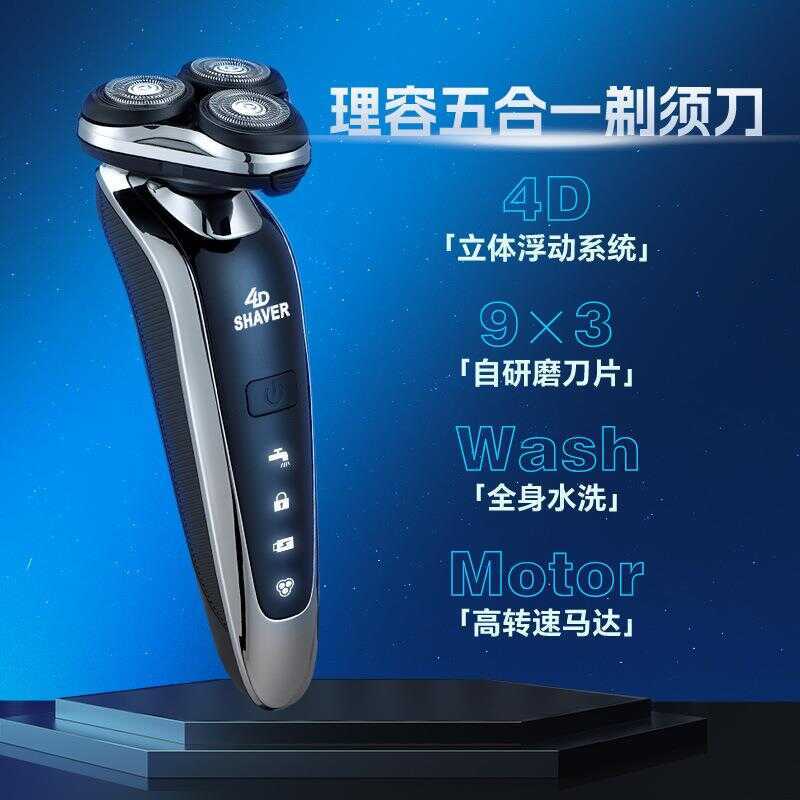 Shaver4d Shaver Mens Electric Shaver Hair Clipper Sideburn Knife Clipper Nose Hair Trimmer Two-in-On