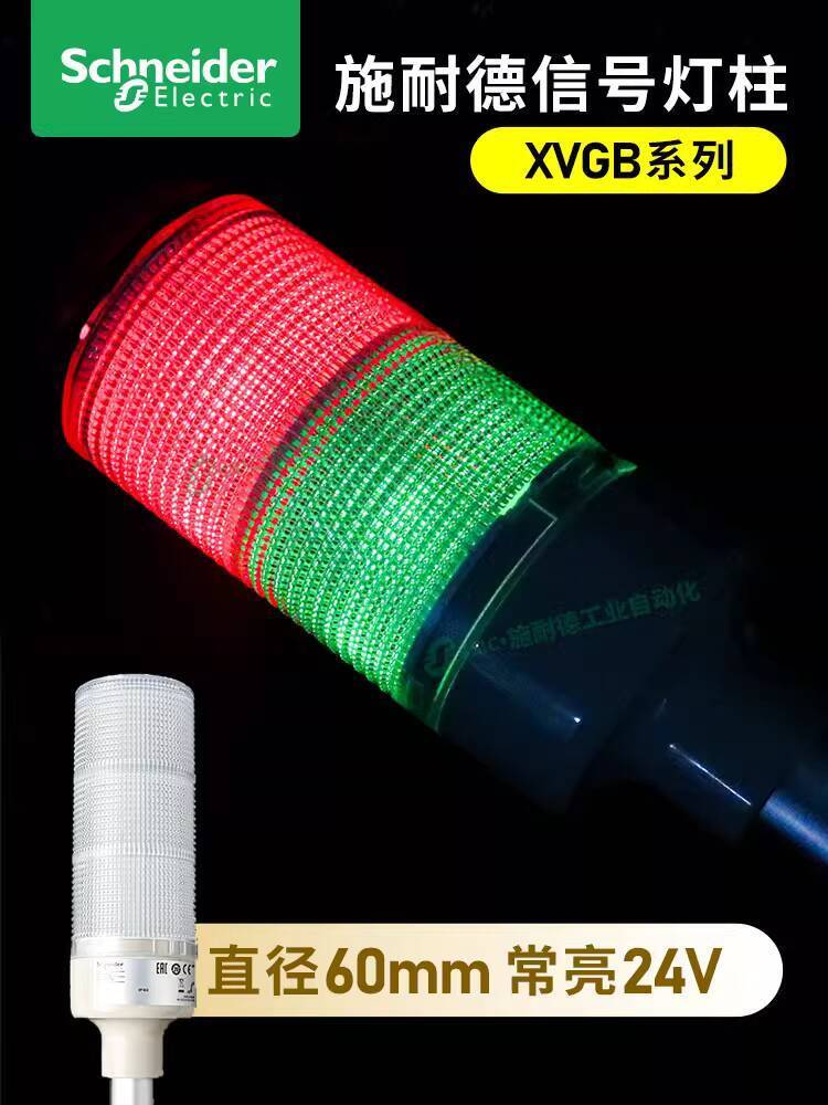 ส่วนลดในเวลาจัดเก็บข้อมูล สไตล์ชาแนลไฟเตือนชไนเดอร์ไฟ นํา ปลุก xvgb3เอสเอ็ม ออด 24โวลต์ เสมอบนเสียงแ