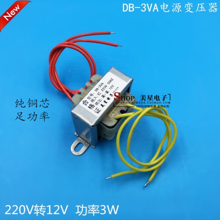 EI41 3W DB-3VA 220V ถึง 12V 0.25A AC12V 250mA หม้อแปลงไฟฟ้า AC