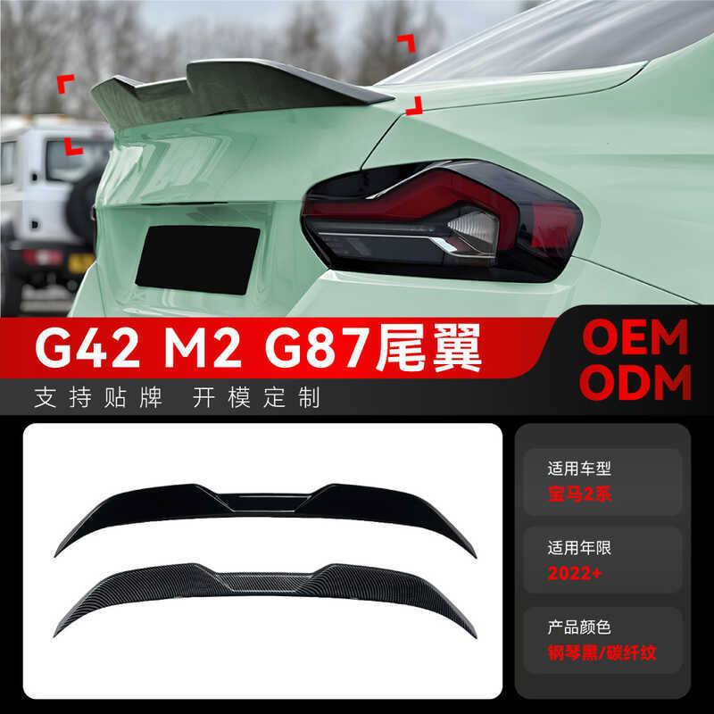 เหมาะสําหรับ 2022 + bmw bmw 2 Series g42 M2 g87 ประเภทใบมีดสปอยเลอร์ด้านหลังการปรับเปลี่ยนภายนอก