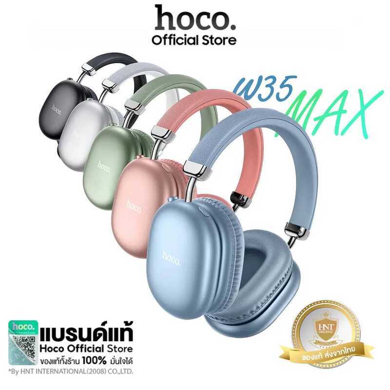 Hoco W35 Max หูฟังบลูทูธครอบหู MAX JOY BT HEADPHONES
