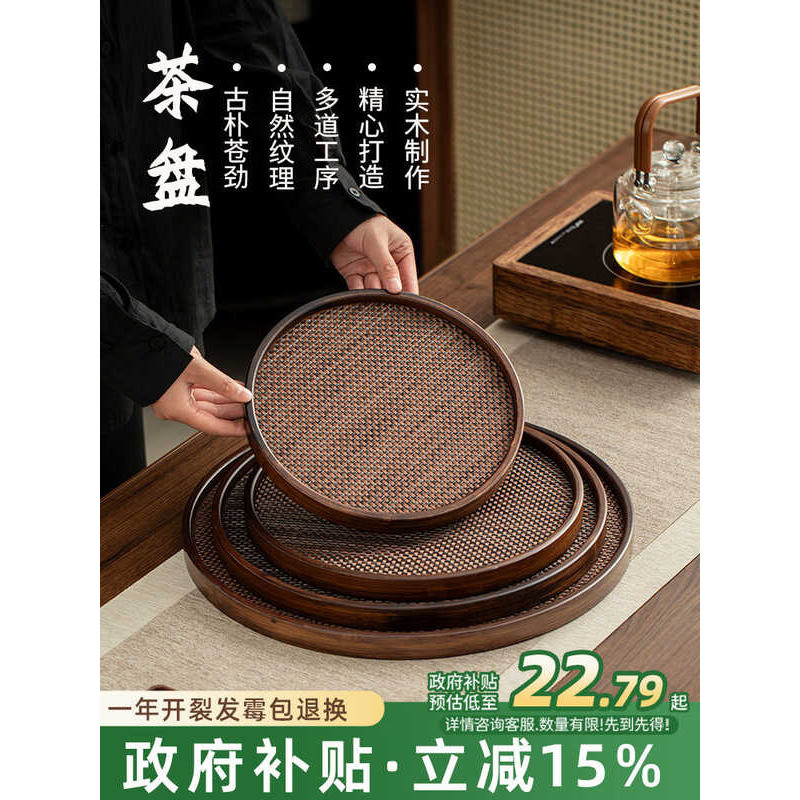 ☃ XIANGYOUYOU | Luxurious Wooden Tray Round