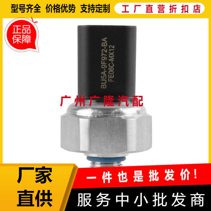 เซ็นเซอร์ความดันเชื้อเพลิง BU5Z-9F972-B BU5Z9F972B เหมาะสําหรับ Ford BU5A-9F972-CA