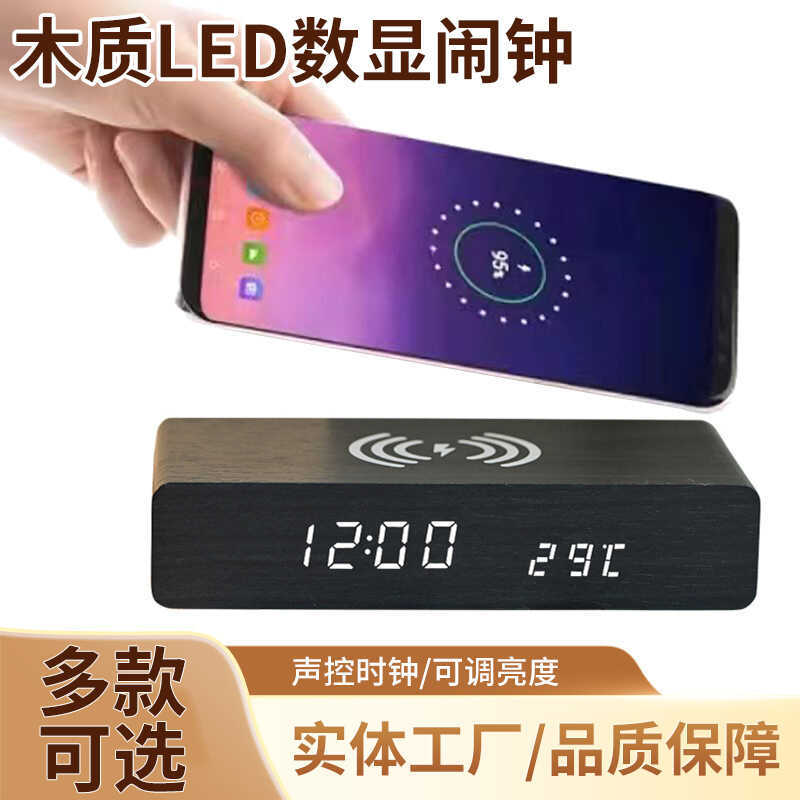 นาฬิกาปลุกไม้ LED นาฬิกาอิเล็กทรอนิกส์เงียบนาฬิกาไม้สี่เหลี่ยมโทรศัพท์มือถือ 10W เครื่องชาร์จไร้สายบ