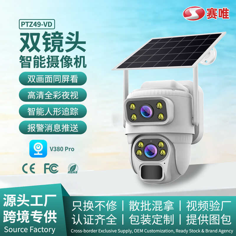 V380pro กล้องส่องทางไกลพลังงานแสงอาทิตย์ HD กล้อง WIFI กันน้ํากลางแจ้ง 360 กล้องเฝ้าระวังแบบพาโนรามา