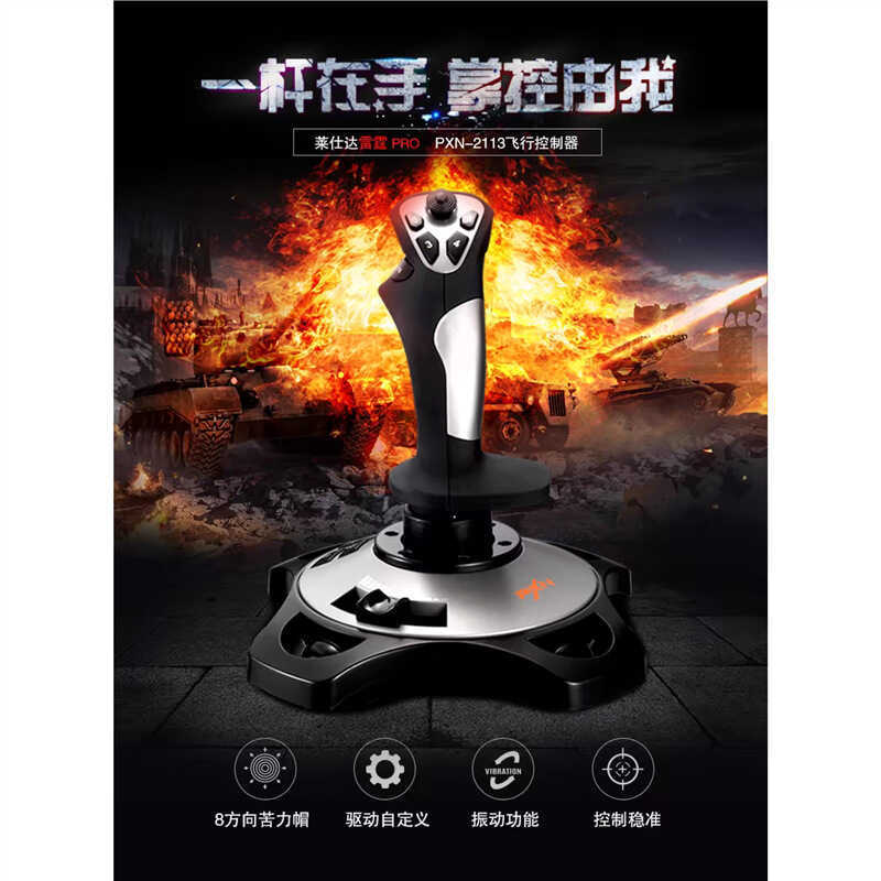Lastda PXN 2113 Pro จําลอง Flight Joystick Gamepad เหมาะสําหรับ Fighter Aircraft Controller