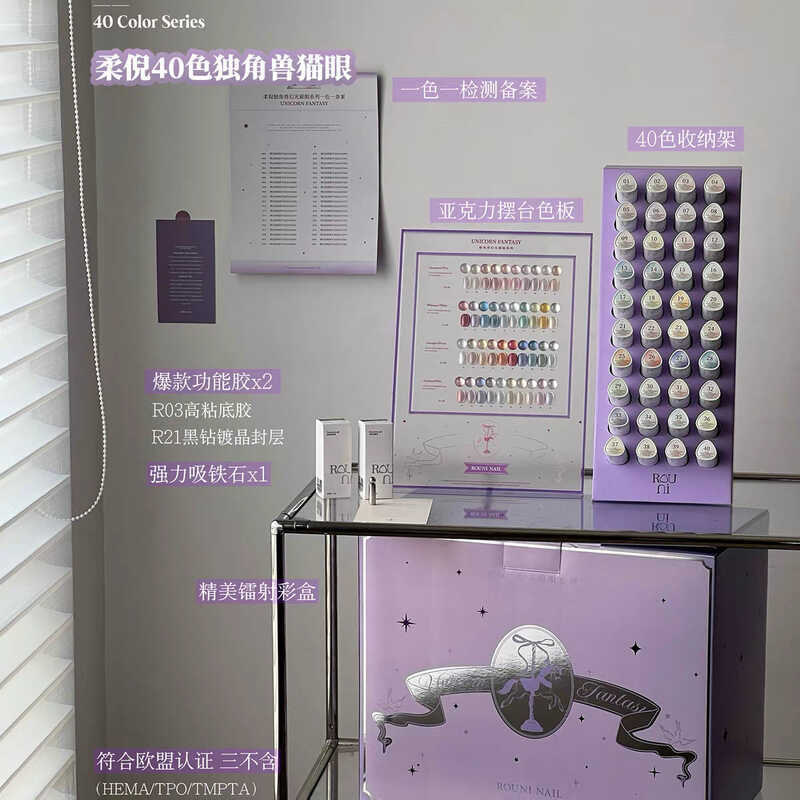 Rouni rouni 40 สี Unicorn Phantom Cats Eye 2026 วิธีผลิตภัณฑ์ใหม่ยาทาเล็บกาวร้านเล็บ