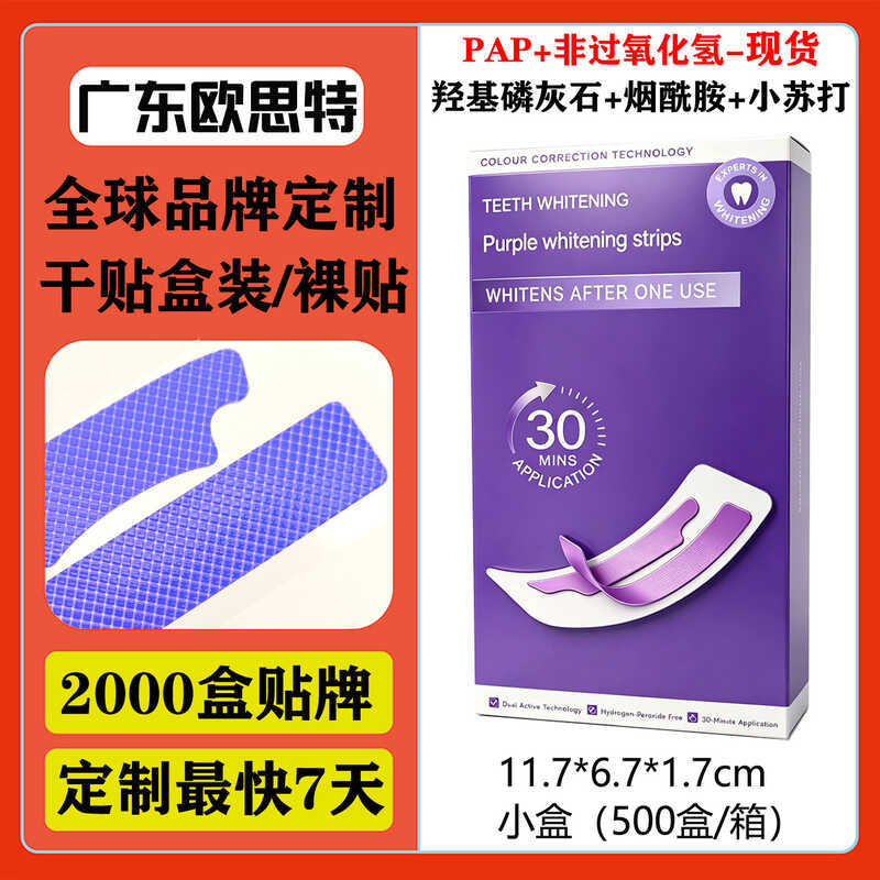 TK Purple Tooth Patch ToothWhiteningStrips Brightening Dry Patch