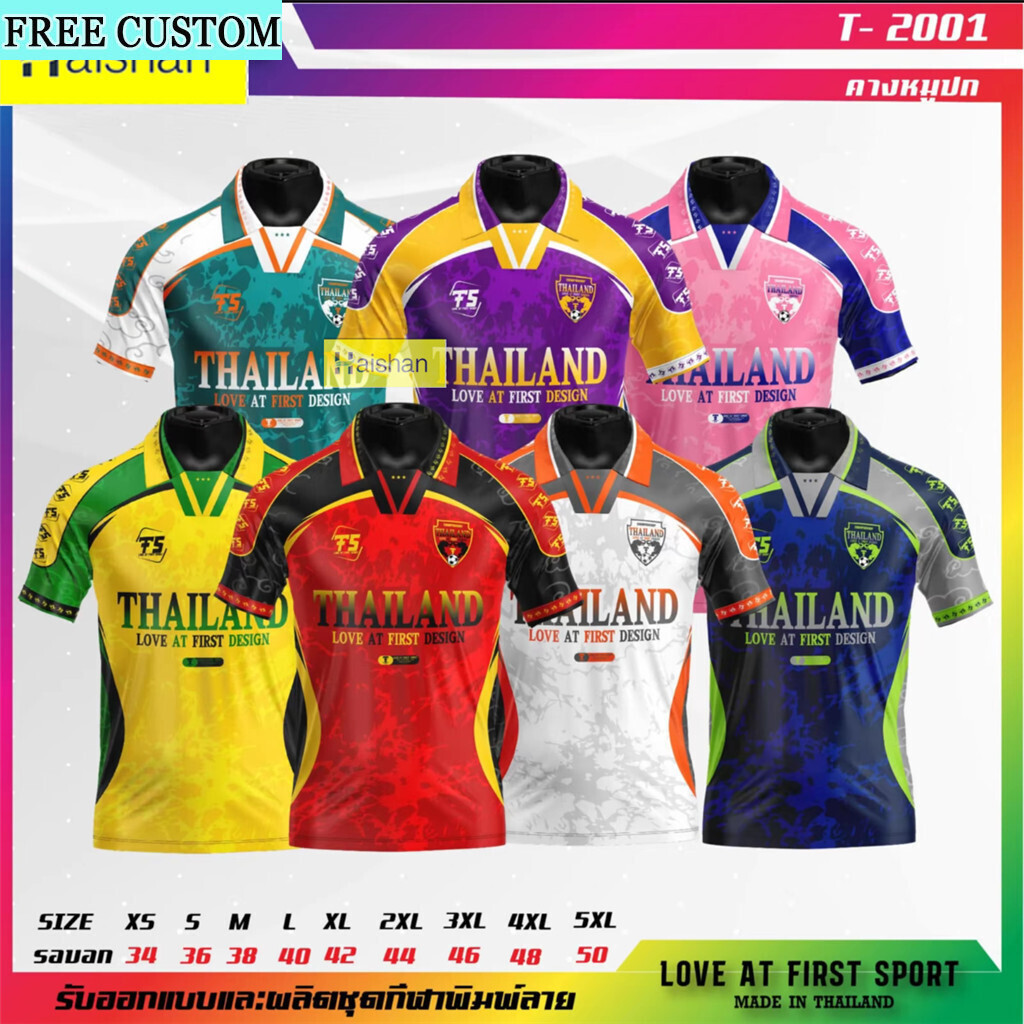 Free Custom Name & NumberLOVE AT FIRST SPORT Sports Jersey คอปก รหัส T2001 เสื้อยืดฟุตบอล สไตล์ THAL