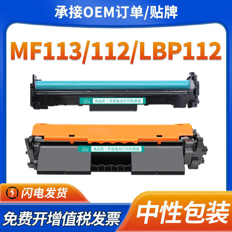 เหมาะสําหรับ Canon MF113w Selenium Drum LBP112 113w ตลับหมึก MF112w MF110 ตลับหมึก CRG047 Selenium D