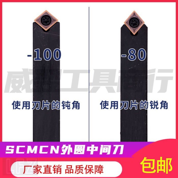 CNC เครื่องมือ 40 องศาภายนอก chamfer SCMCN1212H09/1616H09/2020K09-100 obtuse มุมใบมีด