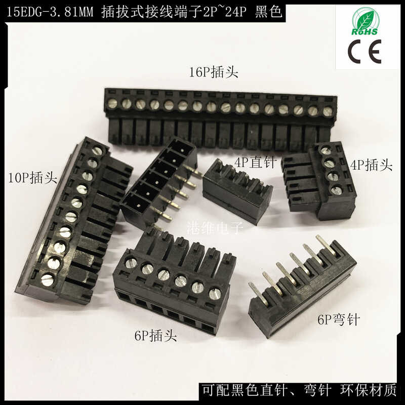 เทอร์มินัลปลั๊กอิน 2EDG/15EDG-3.81 MM2P3P4P5P6P-24P พร้อมพินตรง/โค้งสีดํา wangk3