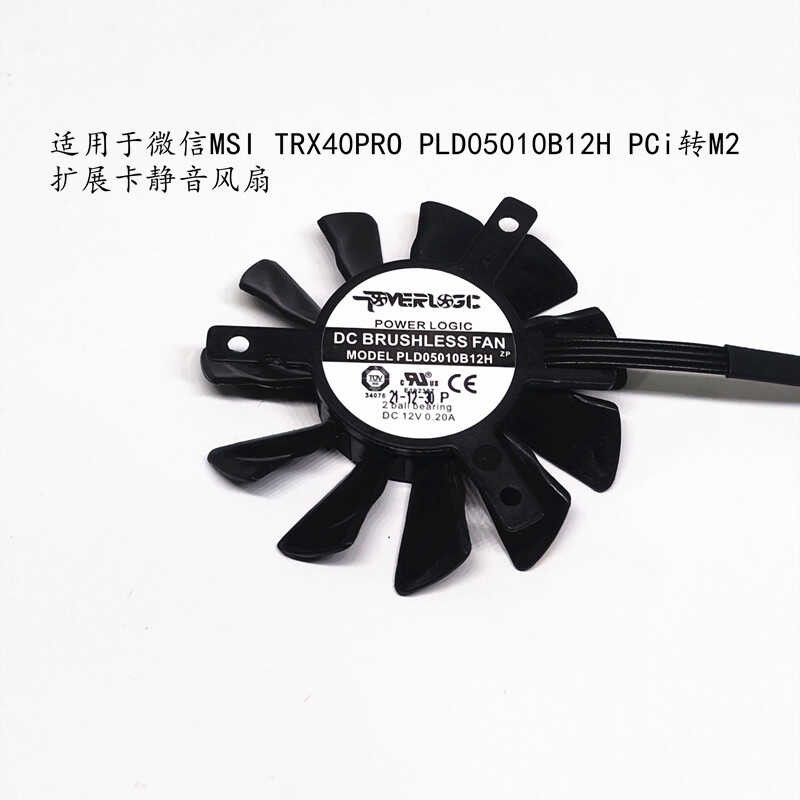 เหมาะสําหรับ MSI MSI TRX40PRO PLD05010B12H PCi ถึง M2 การ์ดขยายพัดลมเงียบ