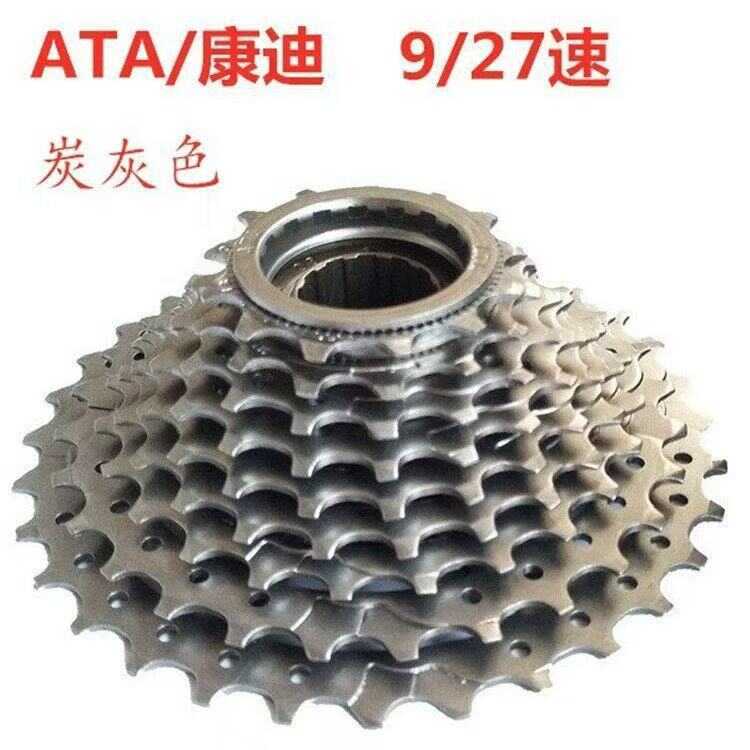 ATA Condy 9-Speed Cassette Cyclone Flywheel สำหรับจักรยานภูเขา