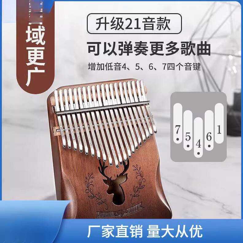 เลือก Maeya Thumb เปียโน Kalimba 21-Tone Kabalin เริ่มต้นคริสตัลเครื่องดนตรี Finger Thumb Gun Li