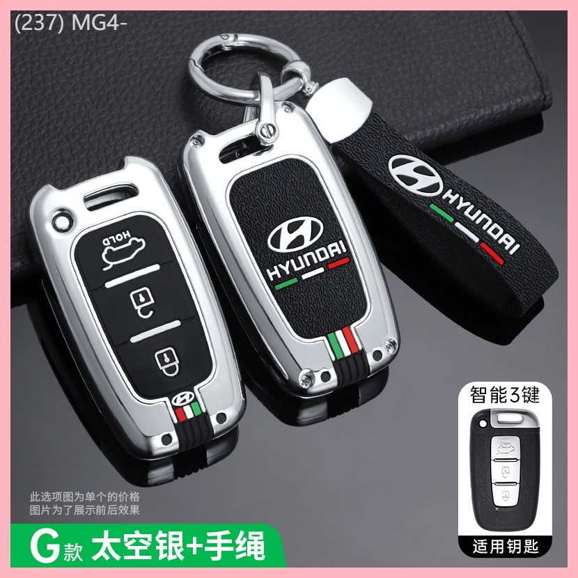【2019-2025】 ปักกิ่ง Hyundai Sonata Eight Key Case เปลือกโลหะพิเศษรุ่นเก่า ix35 So8 Lang EMU ที่ใส่ก