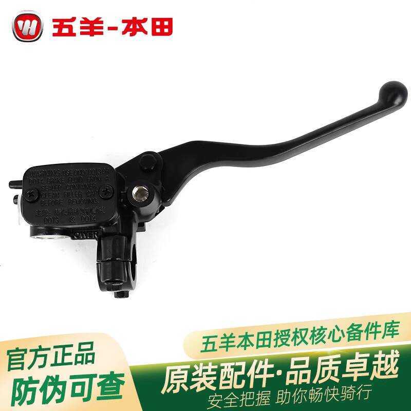 Go Sheep Honda New Front Wing Front Flag Yu Collar Yu Fengshuai โรงงานเดิมดิสก์เบรกหน้ากระบอกบน Ma