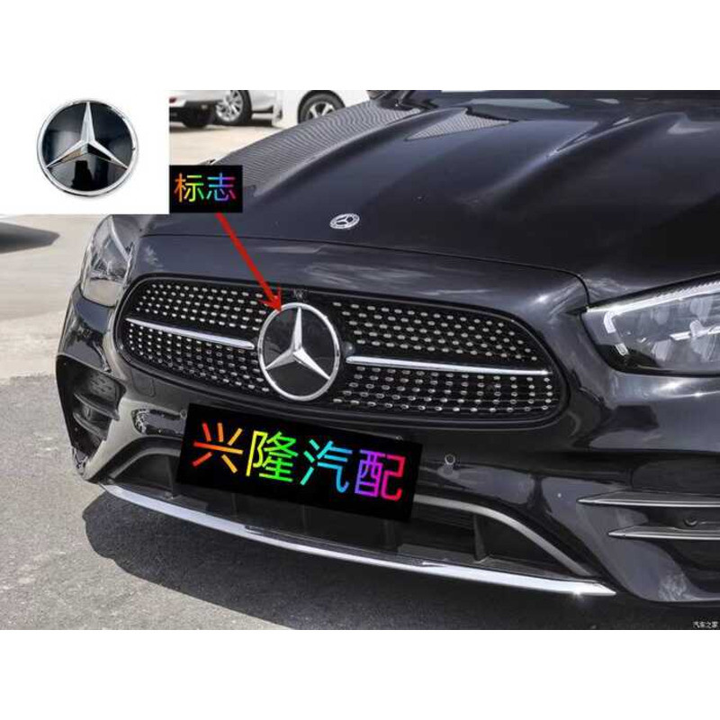 Mercedes-Benz 21 22 23 E300L E260L E350L ตาข่ายโลโก้โลโก้ด้านหน้าโลโก้สามโรงโลโก้กระจก