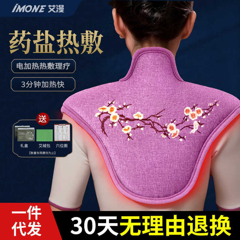 Moxibustion Hot Pack สําหรับกระดูกสันหลังส่วนคอไหล่คอไฟฟ้าเครื่องทําความร้อนเกลือทะเล Hot Pack ไหล่ 