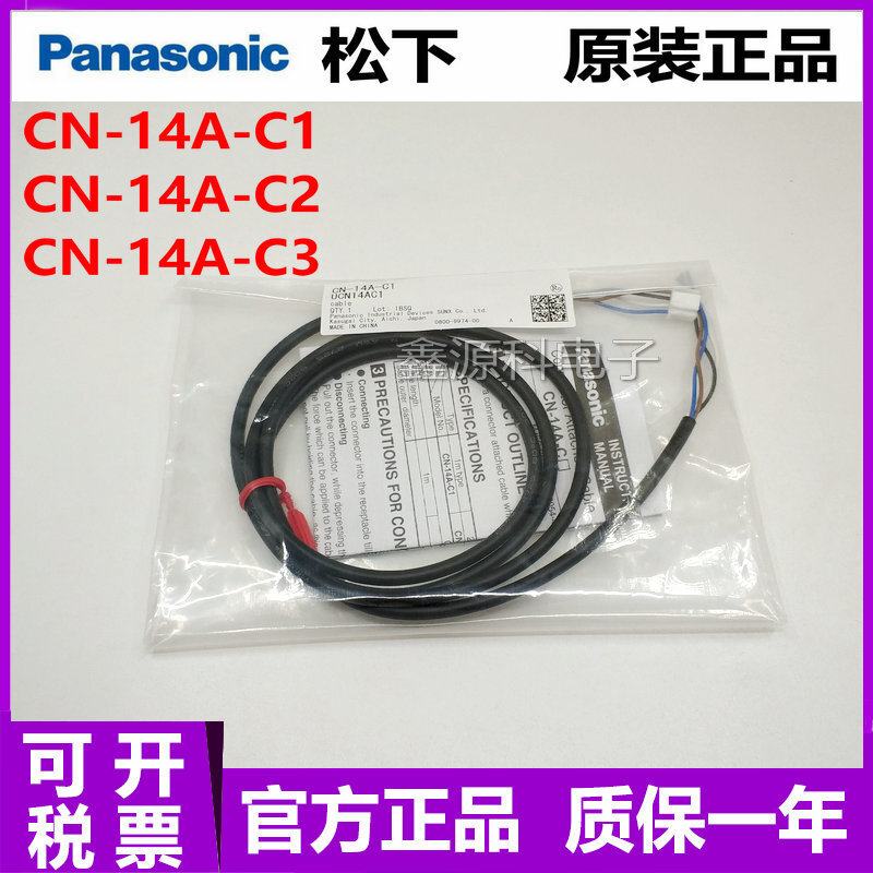 สินค้าขายดี❤ Unisex ยี่ห้อใหม่ Panasonic CN-14A-C1 CN-14A-C2 PM-65 Photoelectric Sensor สาย 1f9