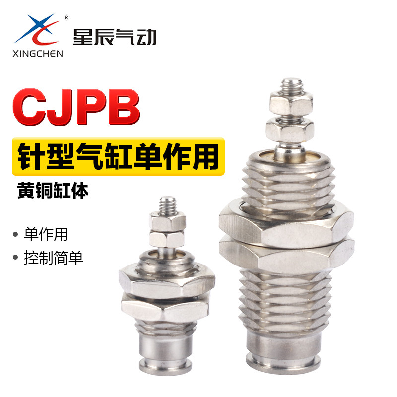 สไตล์ร้อนอินเทรนด์ Star นิวเมติก Single-effect Miniature เข็มประเภทภายนอกเกลียวกระบอก CJPB6-10 CJPB1