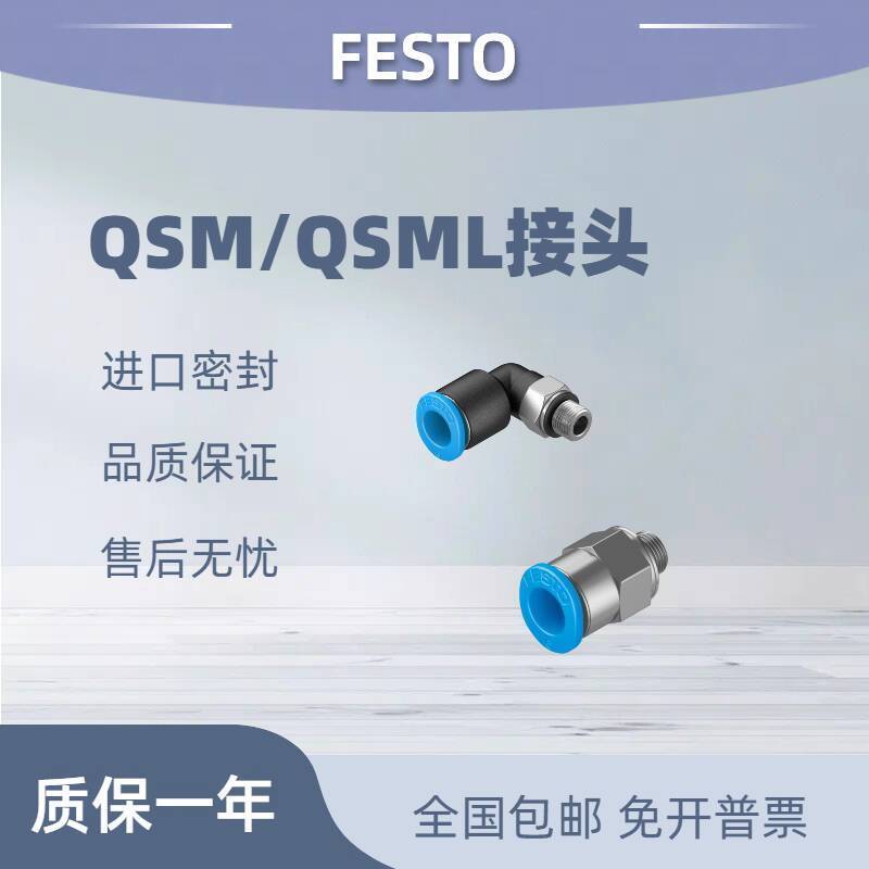 ส่วนลดในเวลาจํากัด 优雅 Festo Palm Sphere Headqsm/qsml/q/qsmy-m3-m5-m7-1/8-3-4-6-i d55