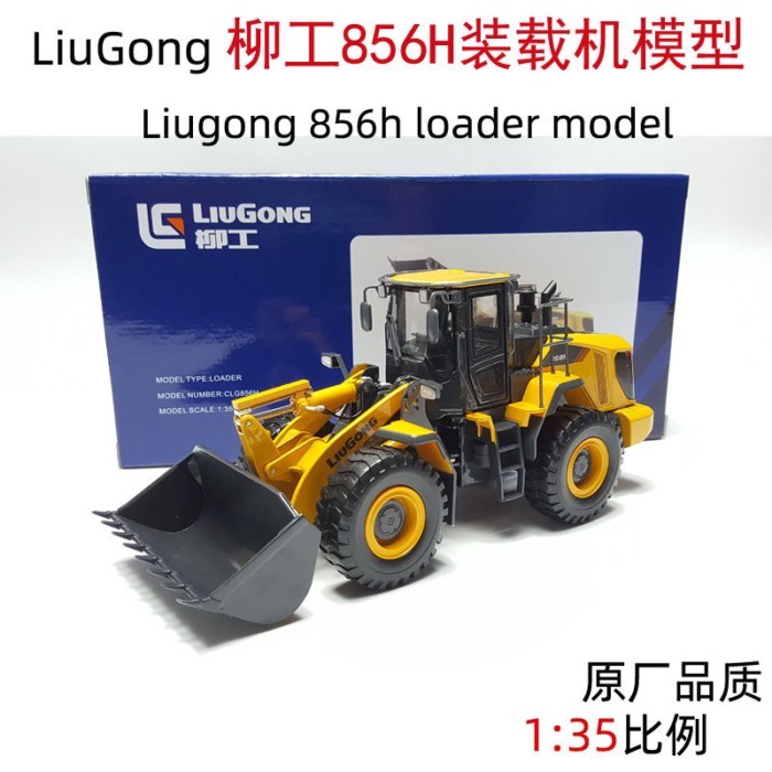 LIUGONG โรงงานเดิม LIUGONG 856H รถตักล้อรถยกเครื่องจักรวิศวกรรมโลหะผสมรุ่น 1: 35