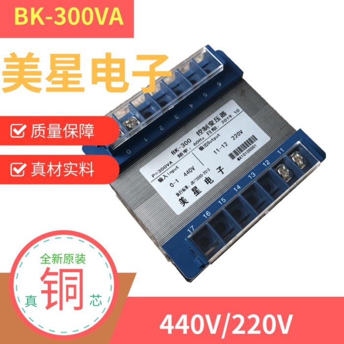 ควบคุมหม้อแปลงไฟฟ้า BK-300VA 440 V/220 V Marine 440 V 60Hz 440 V ถึง 220 V
