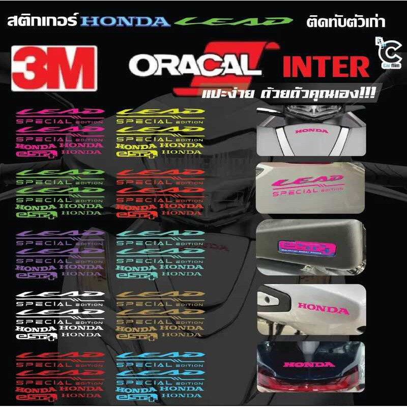 C7d สติ๊กเกอร์ Honda Lead 125 Special Edition (2021-2024)เท่านั้น ยินดีต้อนรับสู่ร้านของฉัน