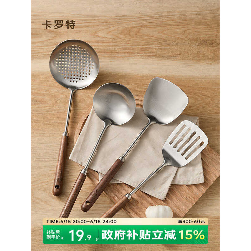 ☃ CAROTE | Stainless Steel Cooking Tools Set 304