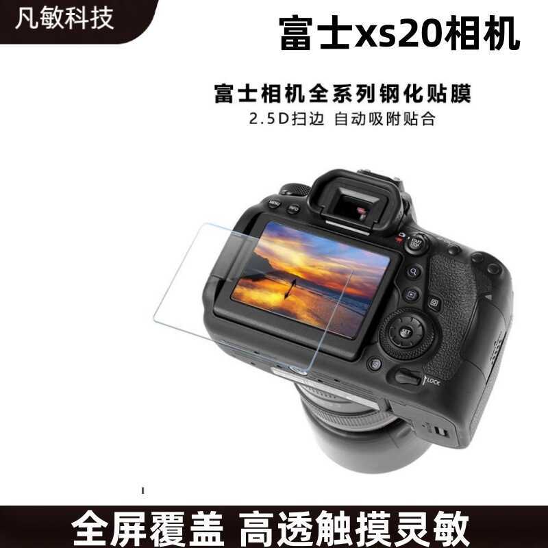 เหมาะสําหรับ Fuji xh2s Camera Screen Tempered Film HD Full Screen Fit Fuji x-s10 SLR Camera Film