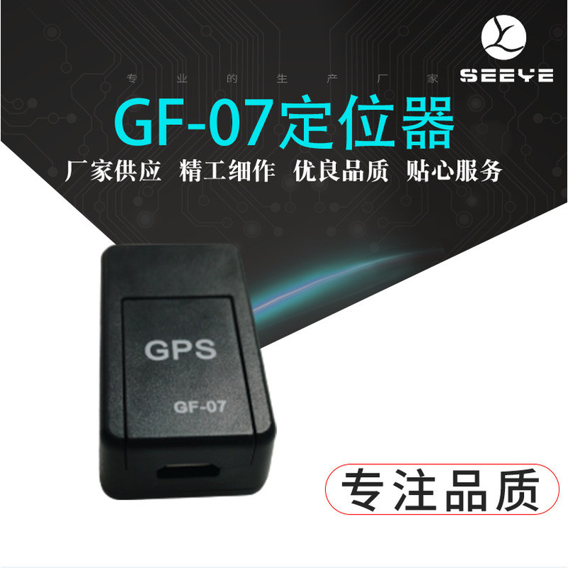 GF07 ตําแหน่งแม่เหล็กที่แข็งแกร่ง GPS ผู้สูงอายุเด็กรถ Anti-Lost Anti-Theft Tracker สมาร์ท Anti-Lost