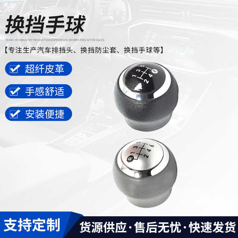 เหมาะสําหรับ Toyota Corolla Manual Shift Handball Shift Dust Cover Accessories 5 Gears 6 Gears