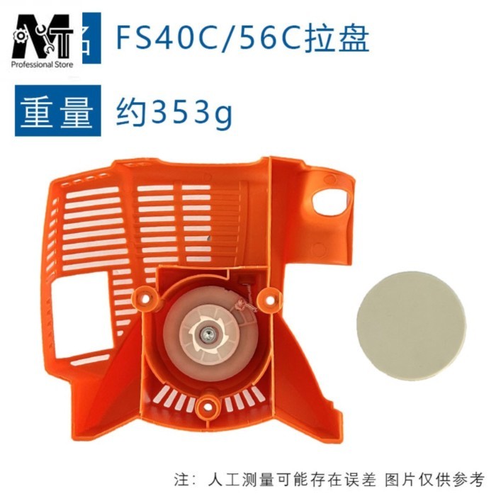 4144 190 4004 for FS50 FS56 FS40C FS50C 56C FS40 Starter