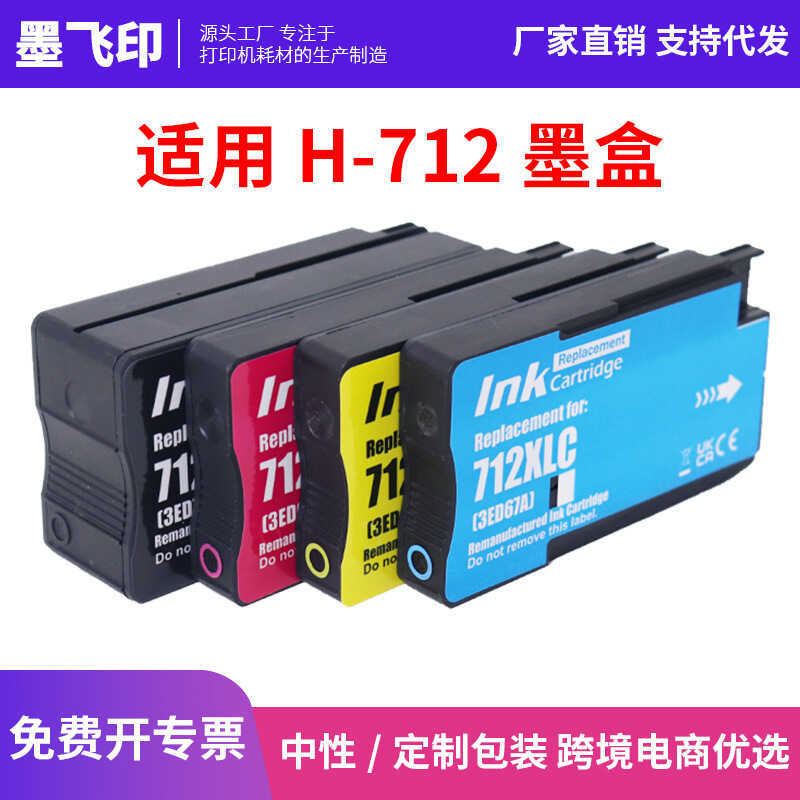 เหมาะสําหรับตลับหมึก HP 712 712XL T650 T630 T250 T230 T210 ตลับหมึกเครื่องพิมพ์