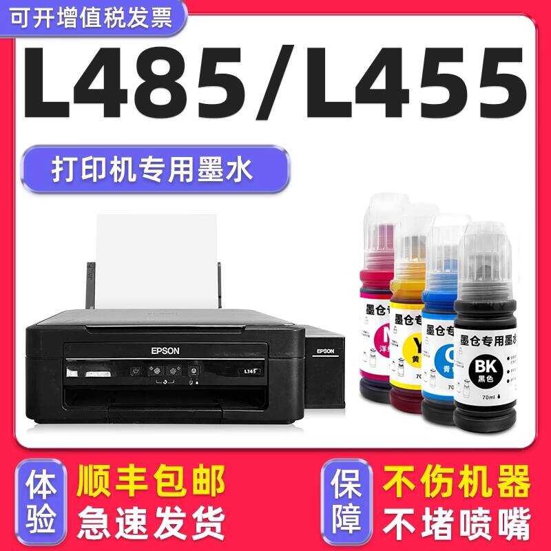 [Duohao Original L485 Ink] เหมาะสําหรับ Epson Printer L485 ตลับหมึกสีดําหมึก L455