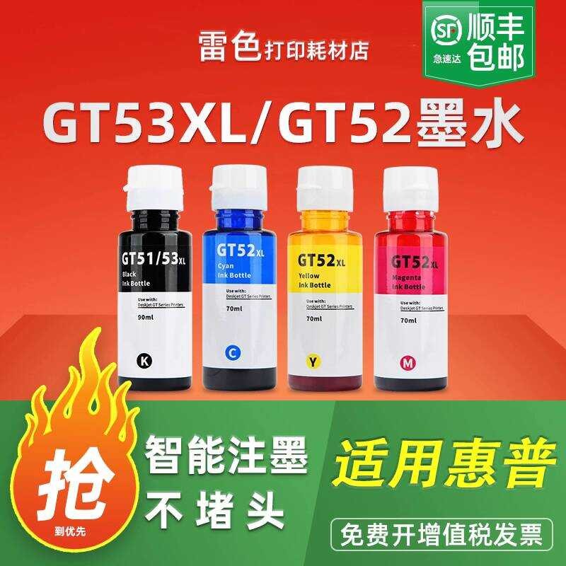 เหมาะสําหรับเครื่องพิมพ์ HP Ink Tank520 สี Tank580 670 720 750 790 เครื่องพิมพ์ 398 หมึก 758 Non-HP 