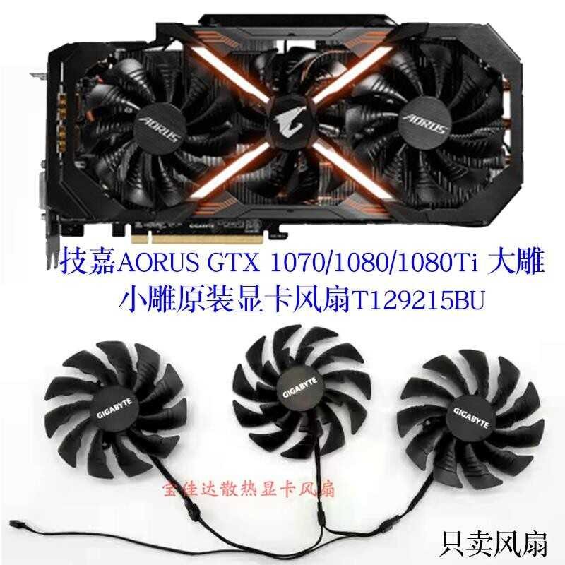 Gigabyte AORUS GTX 1070/1080/1080Ti Big แกะสลักแกะสลักขนาดเล็กพัดลมการ์ดกราฟิกต้นฉบับ T129215นี้