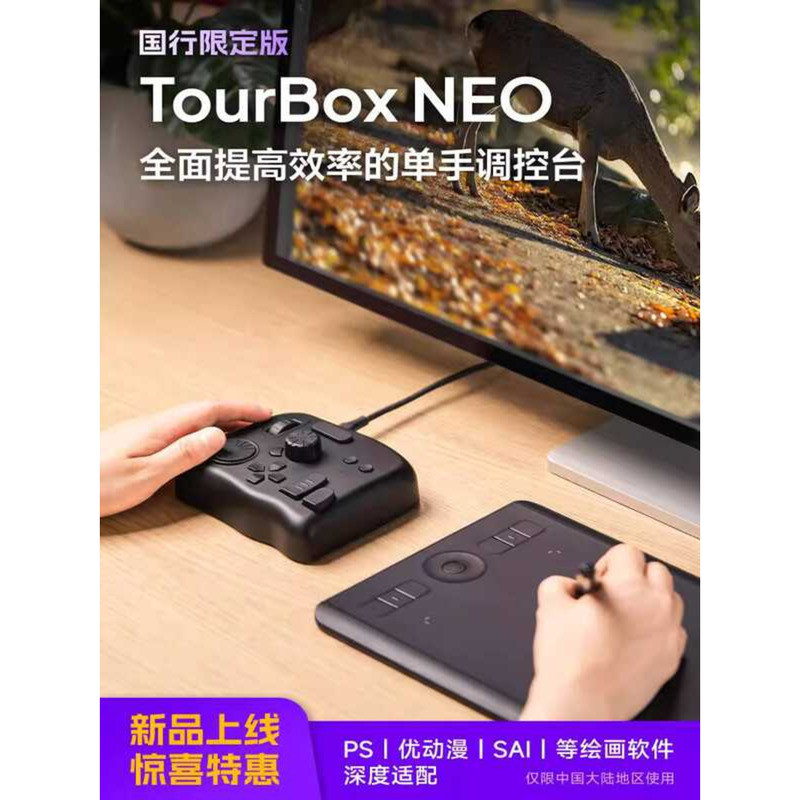 TourBox neo Business Limited Edition ที่กําหนดเองคอนโซลมือเดียวการจับคู่สีคีย์บอร์ด Hand-Painted Boa
