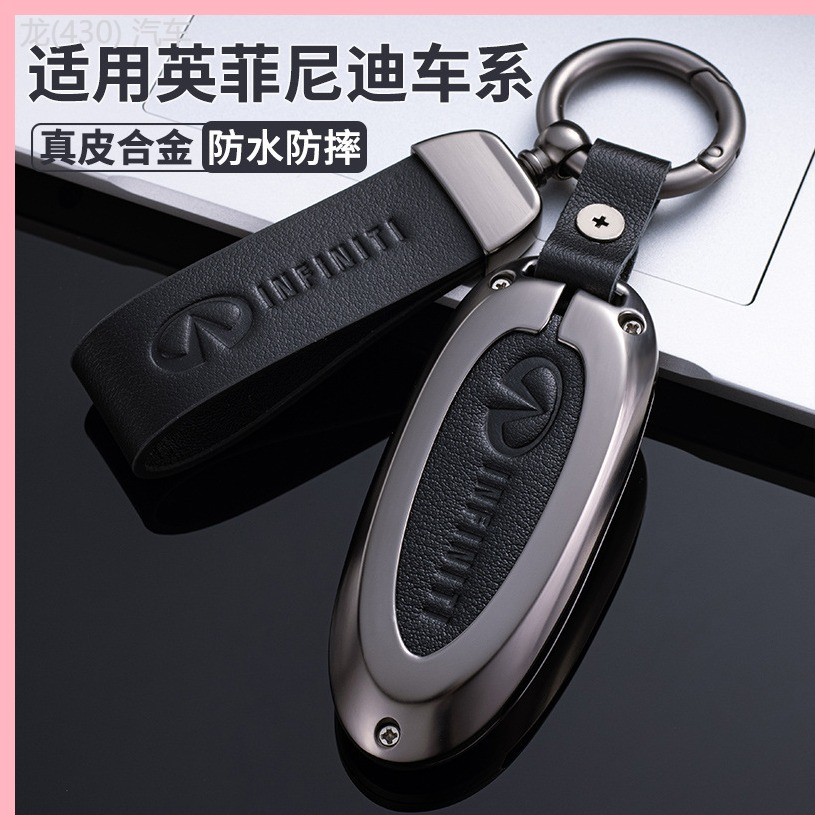 【2015-2025】 เหมาะสำหรับ Infiniti's new Q50L ฝาครอบกุญแจ QX50 ดัดแปลง QX/FX/G series Q70L รถโลหะหัวเ