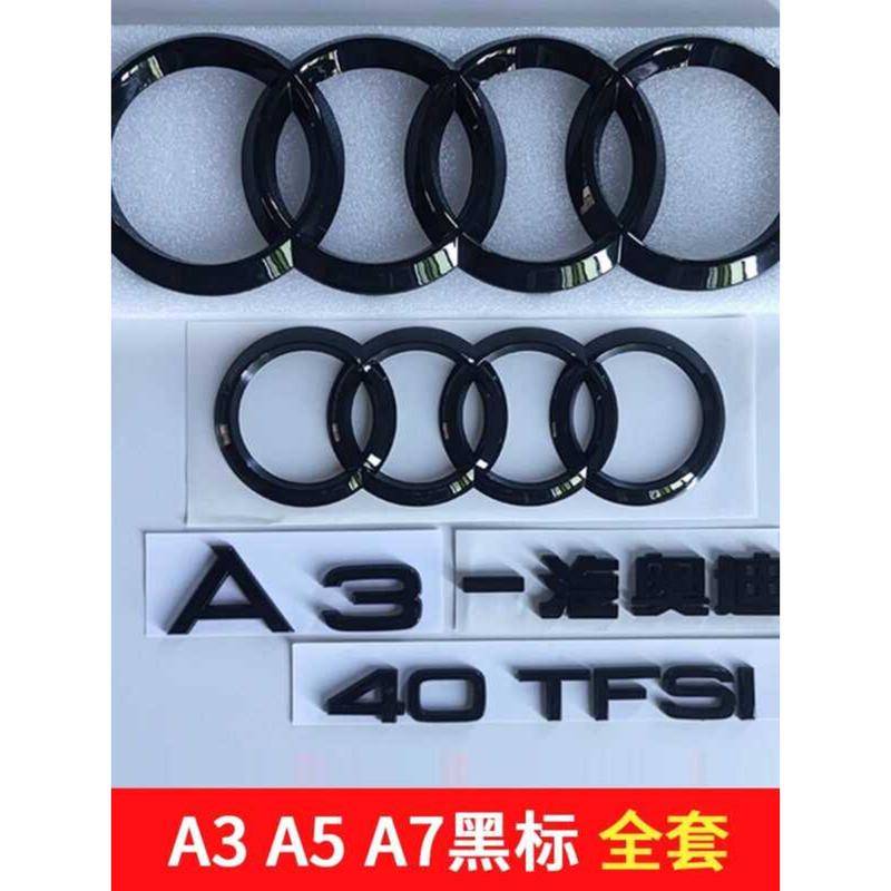 Audi Black Rear Mark a3a5 Car Mark a7 ด้านหลัง Word Mark 45 ขับเคลื่อนสี่ล้อ Displacement Letter สติ