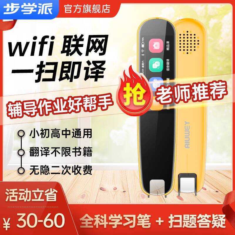 ร้านเรือธง Step School A3pro English Multi-Function 7cm Screen Reading Pen Universal Version Univers