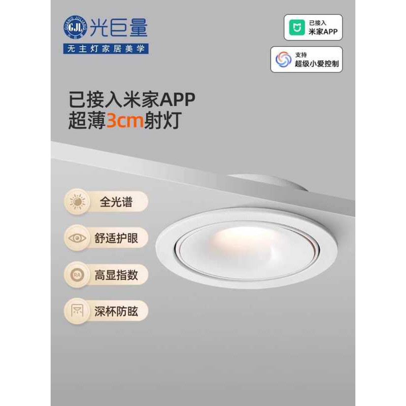 Ultra-Thin Anti-Glare Ready Stocklight ฝัง Small Hill ขอบแคบดาวน์ไลท์ต่ําเชื่อมต่อ Mijia APP สมาร์ทร
