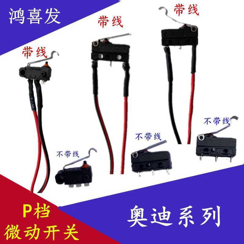 Volkswagen Audi A3TTA6P เกียร์ไมโครสวิตช์ 1.4P เกียร์ไม่สามารถถอดไม่สามารถแขวนไม่สามารถเข้าสู่เซ็นเซ