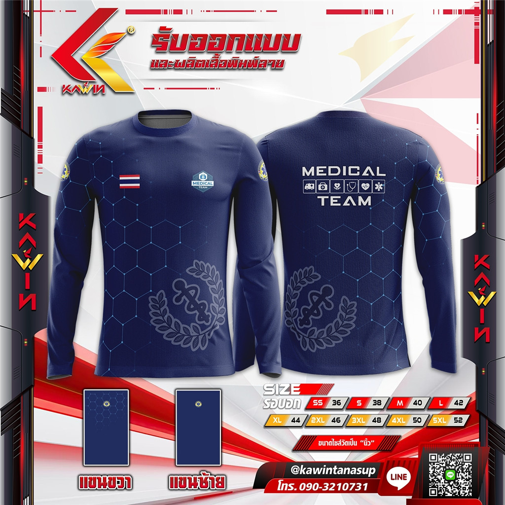 เสื้อโปโลหน่วยงานกู้ภัย สพฉ 1669 กู้ภัยสว่าง ปอเต๊กตึ้ง เสื้อคอปก/คอกลม เสื้อพิมพ์ลาย บางเบา ใส่สบาย