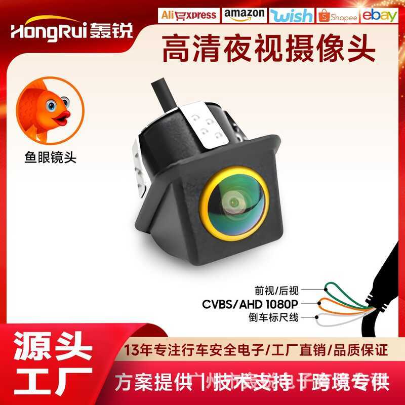 กล้องติดรถยนต์ AHD/CVBS กล้องมองหลังสามสวิตช์ HD กล้องถอยหลัง กล้องติดรถยนต์