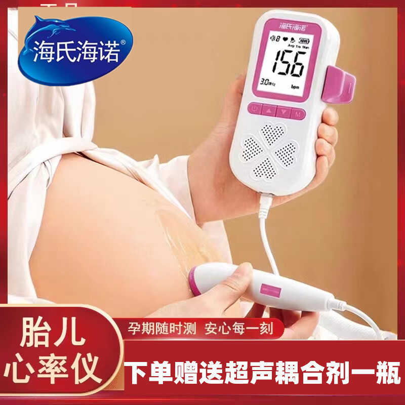 Heine Heineno Fetal Heart Monitor อัลตราโซนิก Doppler การตั้งครรภ์ทารกในครรภ์ Monitor หญิงตั้งครรภ์ใ