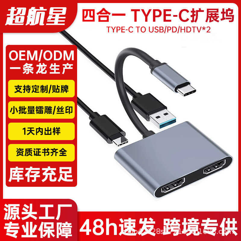 TPEC ถึง Dual h dmi Docking Station 4 in 1 Converter k HD bo จอแสดงผลเดียวกัน u Hub