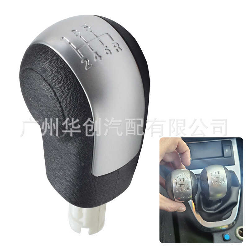 เหมาะสําหรับ Land Rover God Walker 2 L359 เกียร์รถคันเกียร์จับ SHIFT Knob พลาสติกหัวเกียร์ Handball